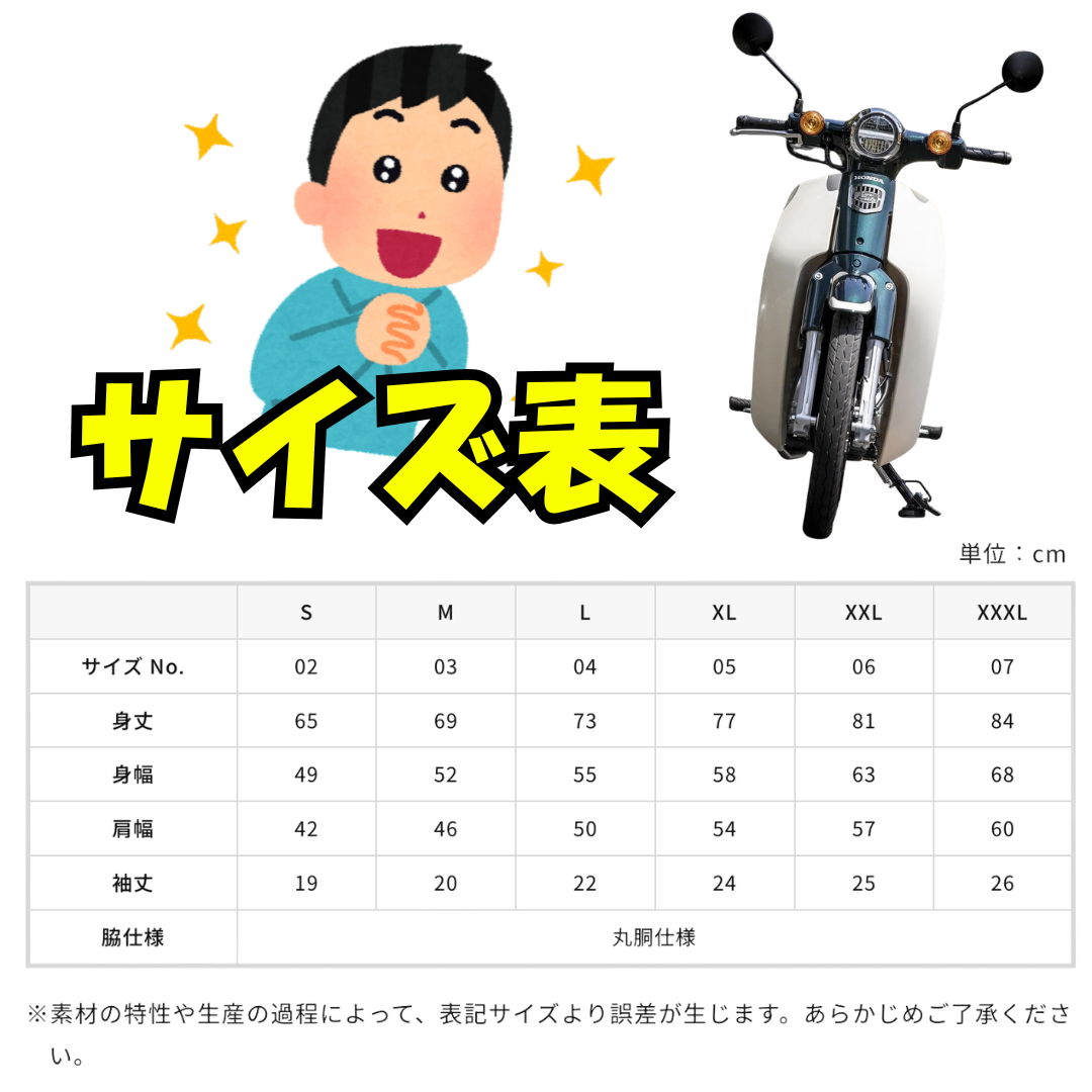 リベ特別価格⭐️ホンダ スーパーカブ JA44 レトロイラスト ワンポイントTシャツ（ホワイト）