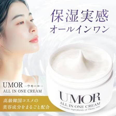 乾燥が気になる方へ🩵【高保湿×エイジングケア】韓国コスメ＋和漢｜シンプルケアのオールインワンクリーム