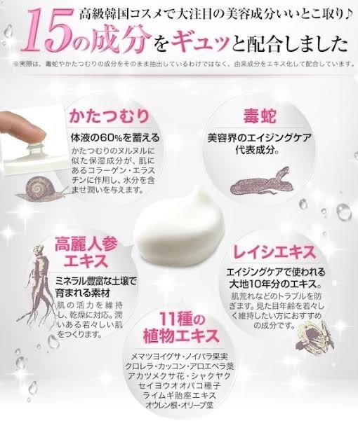 乾燥が気になる方へ🩵【高保湿×エイジングケア】韓国コスメ＋和漢｜シンプルケアのオールインワンクリーム