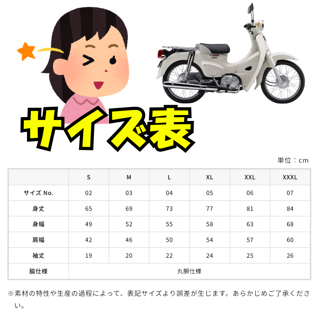 リベ特別価格⭐️ホンダ スーパーカブ JA44 ヘリテージデザイン ワンポイントTシャツ（ホワイト）