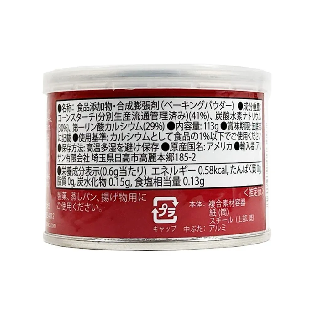 アルミニウム不使用ベーキングパウダー
