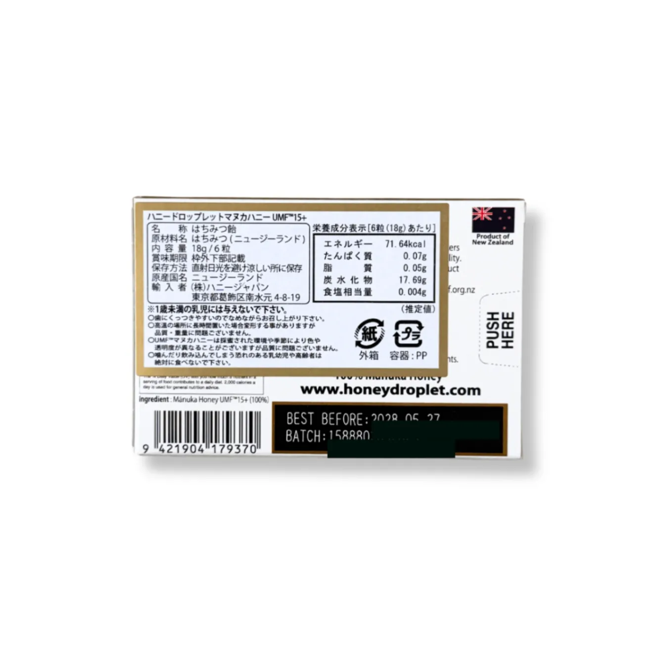 マヌカハニードロップレット 6粒 UMF™15+｜マヌカハニー100%｜固形はちみつ｜製法特許取得