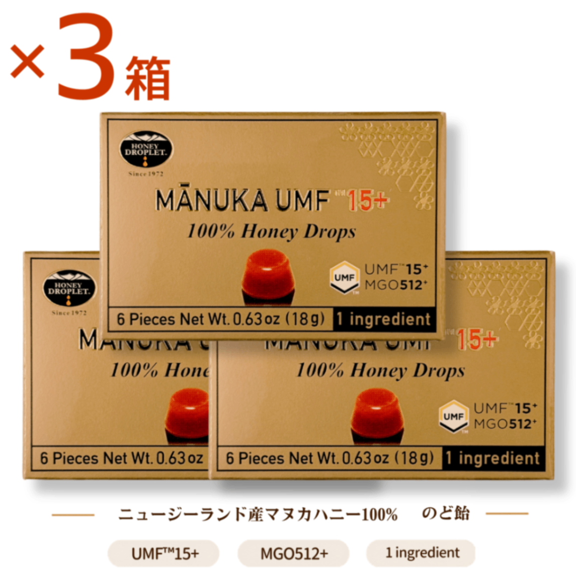 ハニードロップレット6粒×3箱 マヌカハニーUMF15+ はちみつ100%｜製法特許【行楽アイテム】