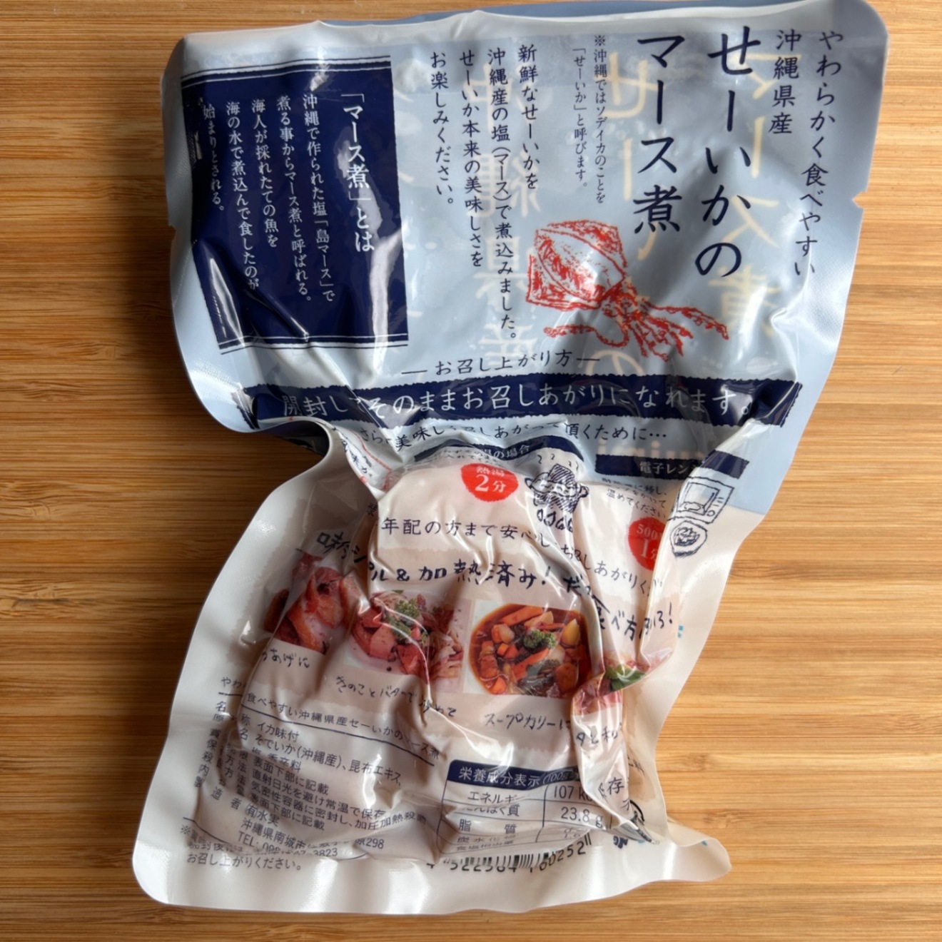 【行楽アイテム】沖縄県産 せーいかのマース煮 2袋セット｜ソデイカ やわらか 保存料不使用