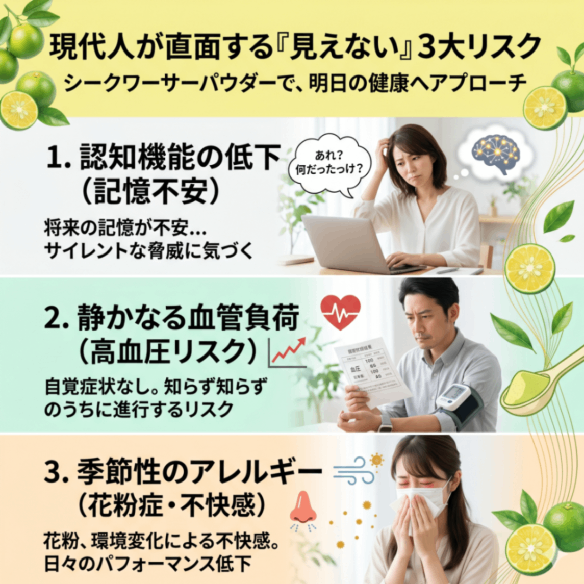 【健康習慣】シークワサーのノビレチンがサポートする　脂肪燃焼！花粉症対策、糖尿病予防など！