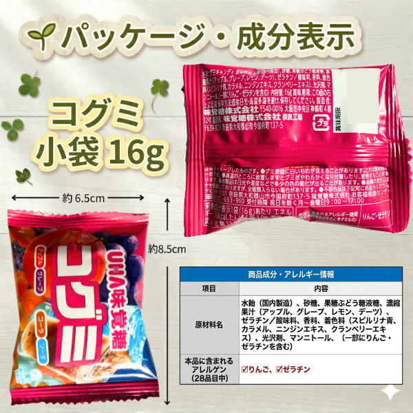【8大アレルゲン不使用】やさしい放課後おやつセット 全8点 個包装 ｜ハッピーターン入り