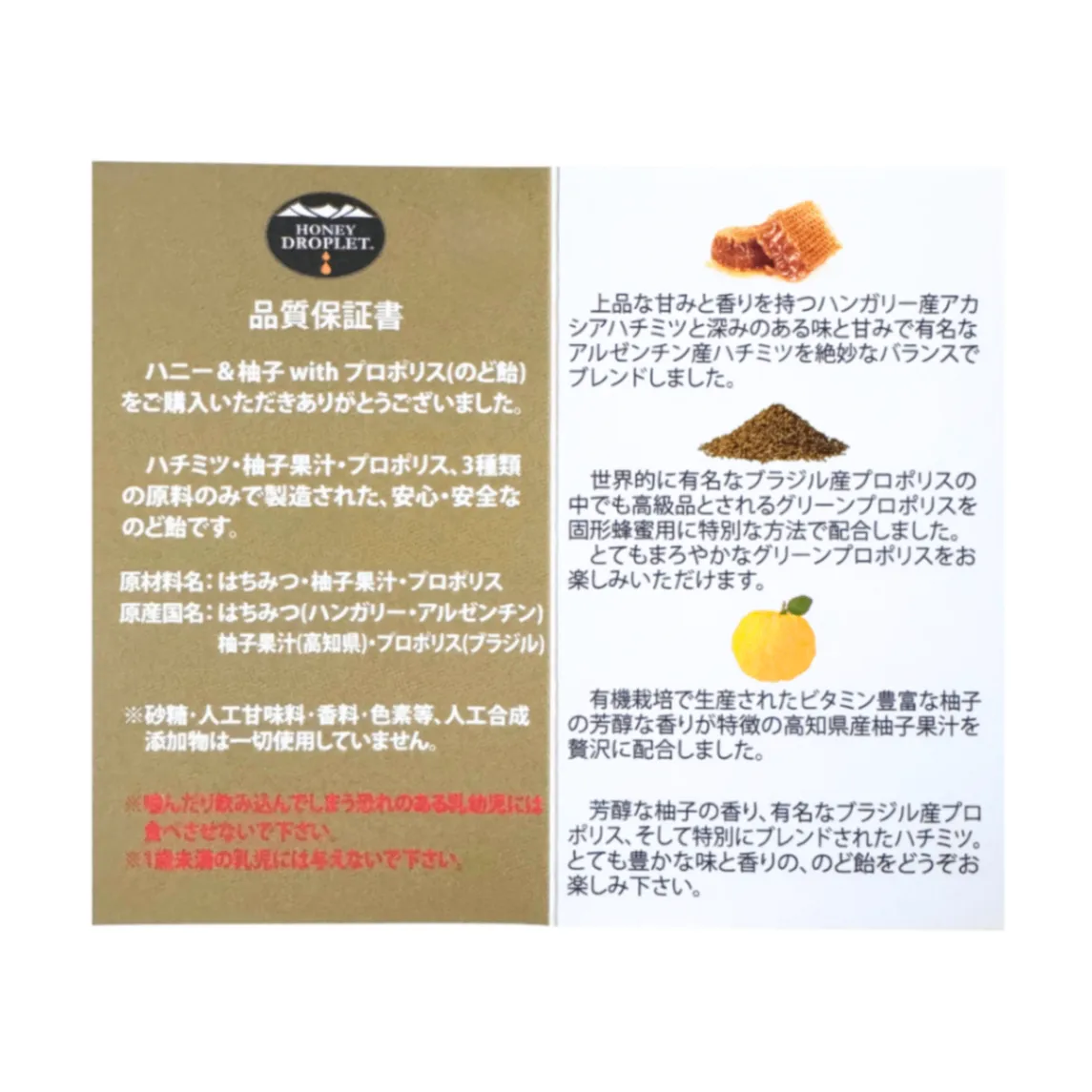 アカシア&クローバー ハニー＆有機柚子果汁 プロポリス入（のど飴）6粒 高知県馬路村産有機柚子使用