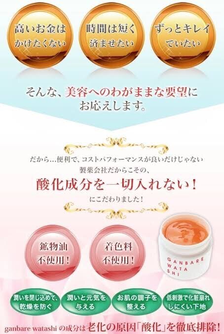 年齢変化にブレーキを⚡️【抗酸化特化】肌のサビを防ぐシンプルケアオールインワンジェル