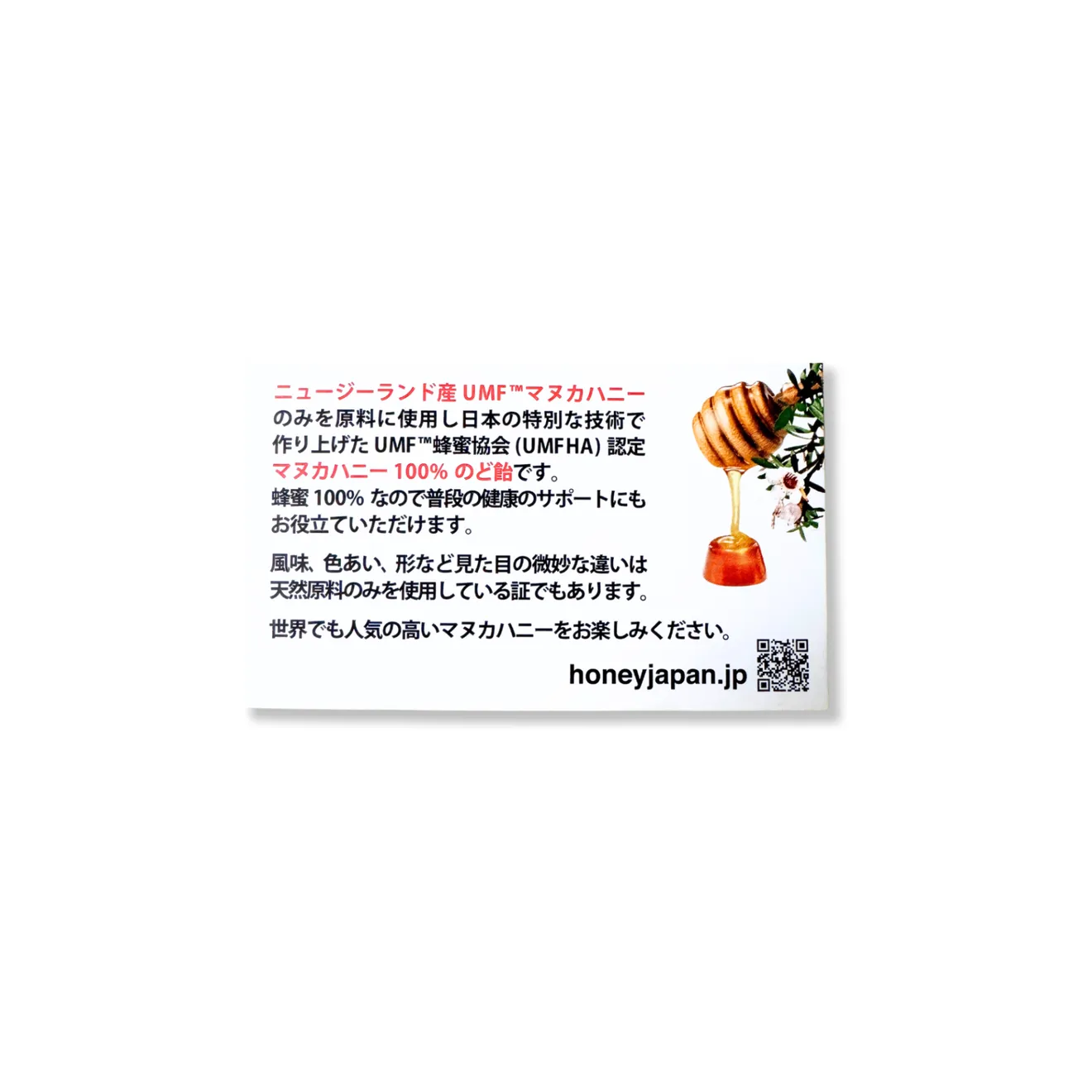 マヌカハニードロップレット 6粒 UMF™15+｜マヌカハニー100%｜固形はちみつ｜製法特許取得