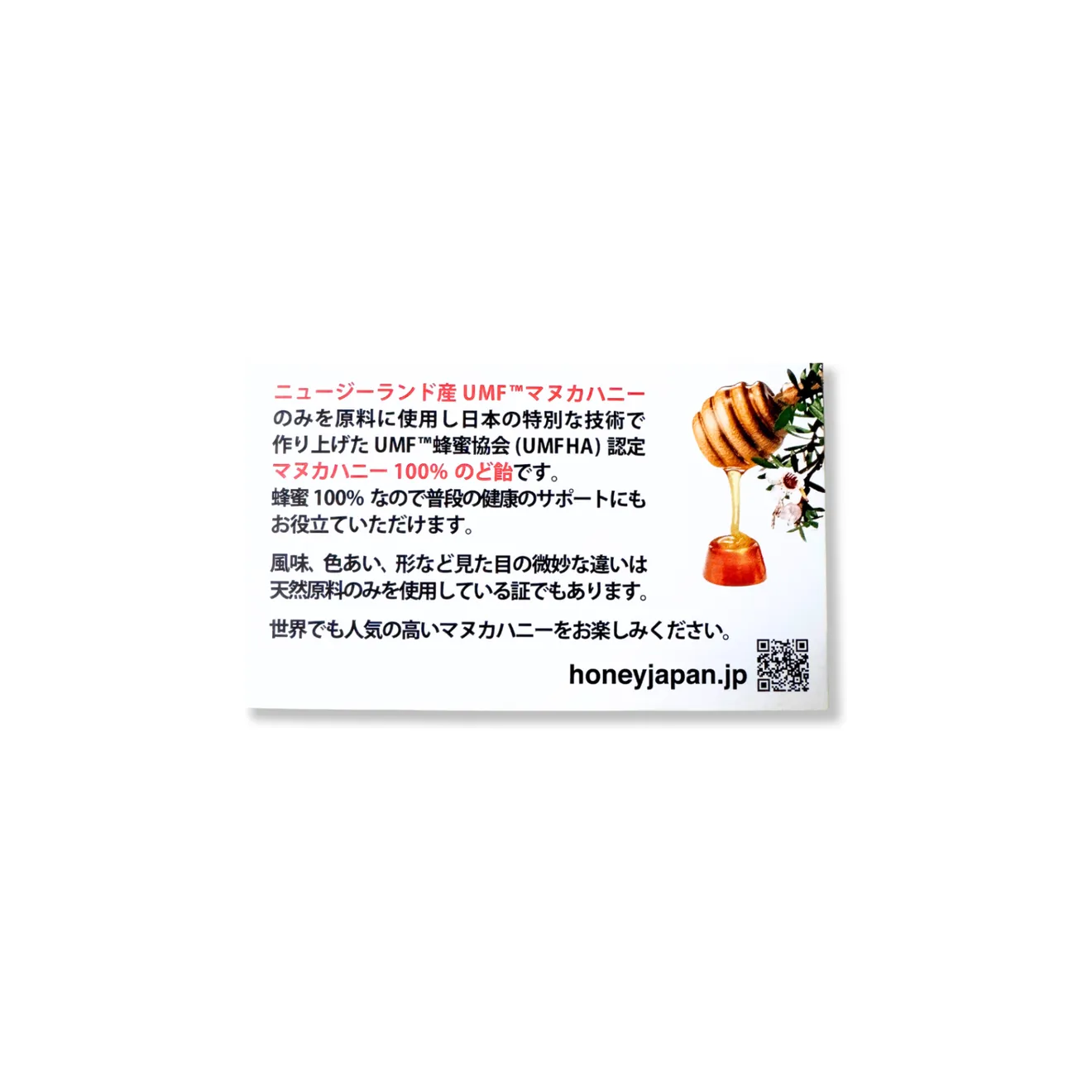 マヌカハニードロップレット 6粒 UMF™10+｜マヌカハニー100%｜固形はちみつ｜製法特許取得