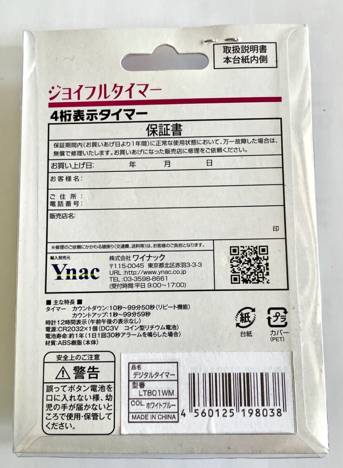 LINKSY Joyful Timer キッチンタイマー　ホワイトブルー LT801WM