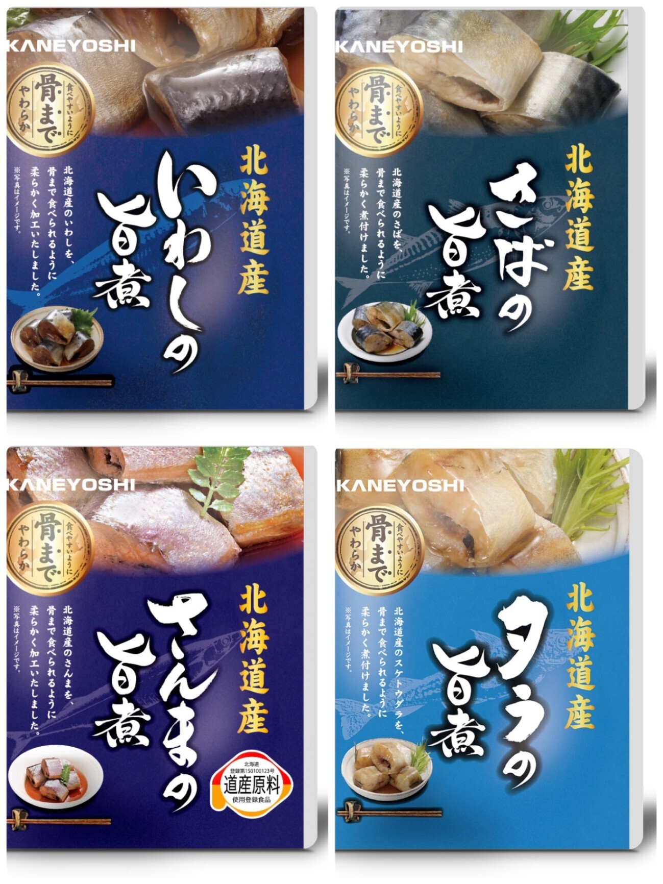 「開けるだけで、ちゃんとお魚。」北海道4種お試し便｜骨まで無添加・常温