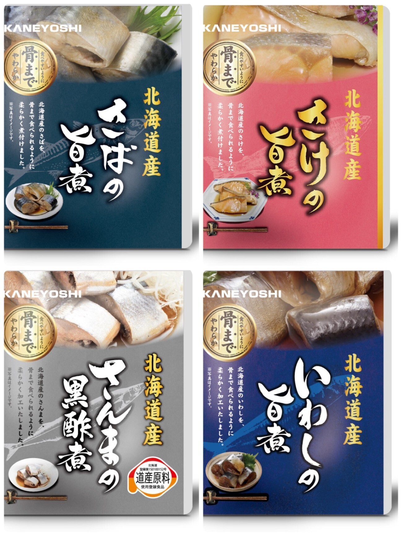 「お魚定食、すぐできます。」鮭入り北海道4種便｜骨まで無添加・常温