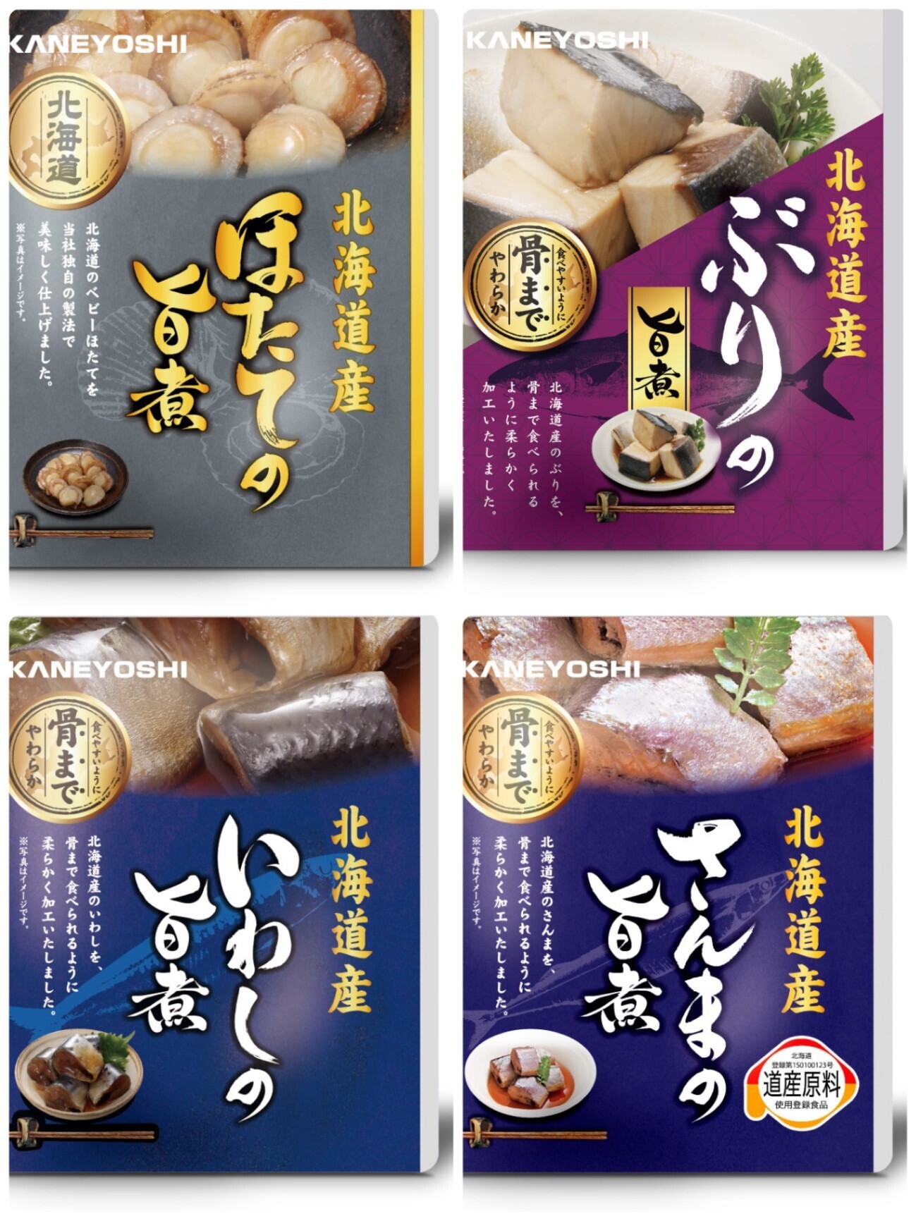 「今日はちょっと当たりの日。」ほたて＆ぶり北海道4種便｜骨まで無添加・常温