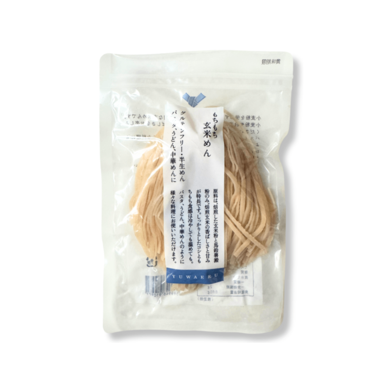 国産玄米で作ったもちもち玄米めん 120g×2袋 グルテンフリー｜無添加 簡単調理90秒 結わえる 