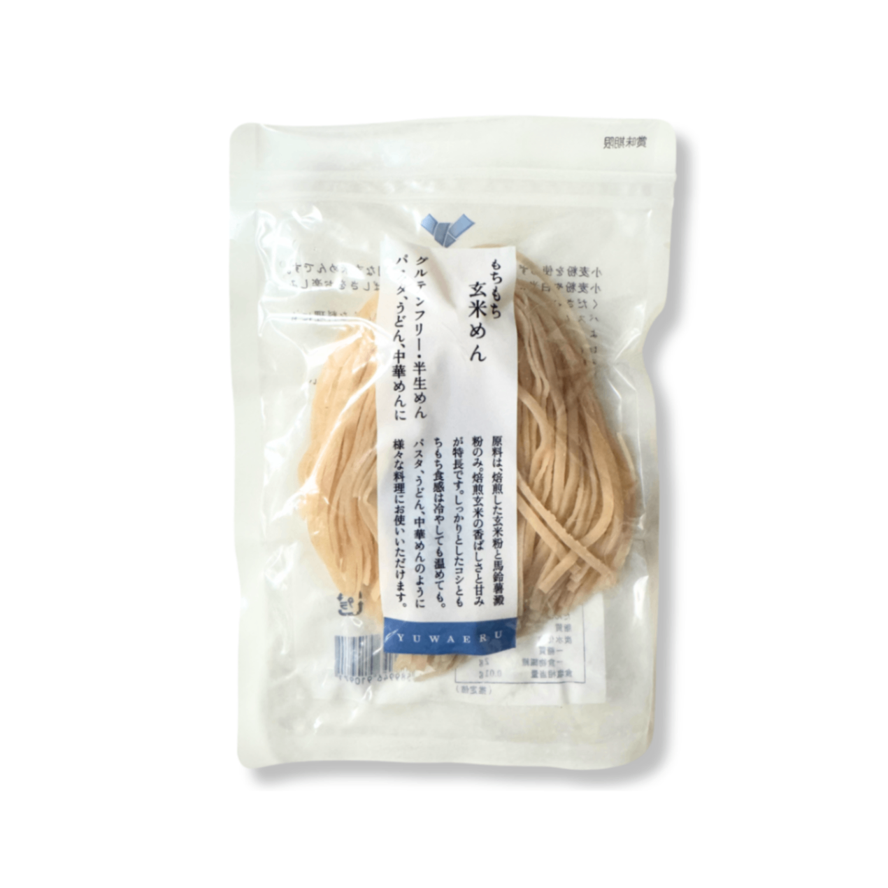 国産玄米で作ったもちもち玄米めん 120g×5袋 グルテンフリー｜無添加 90秒調理 結わえる