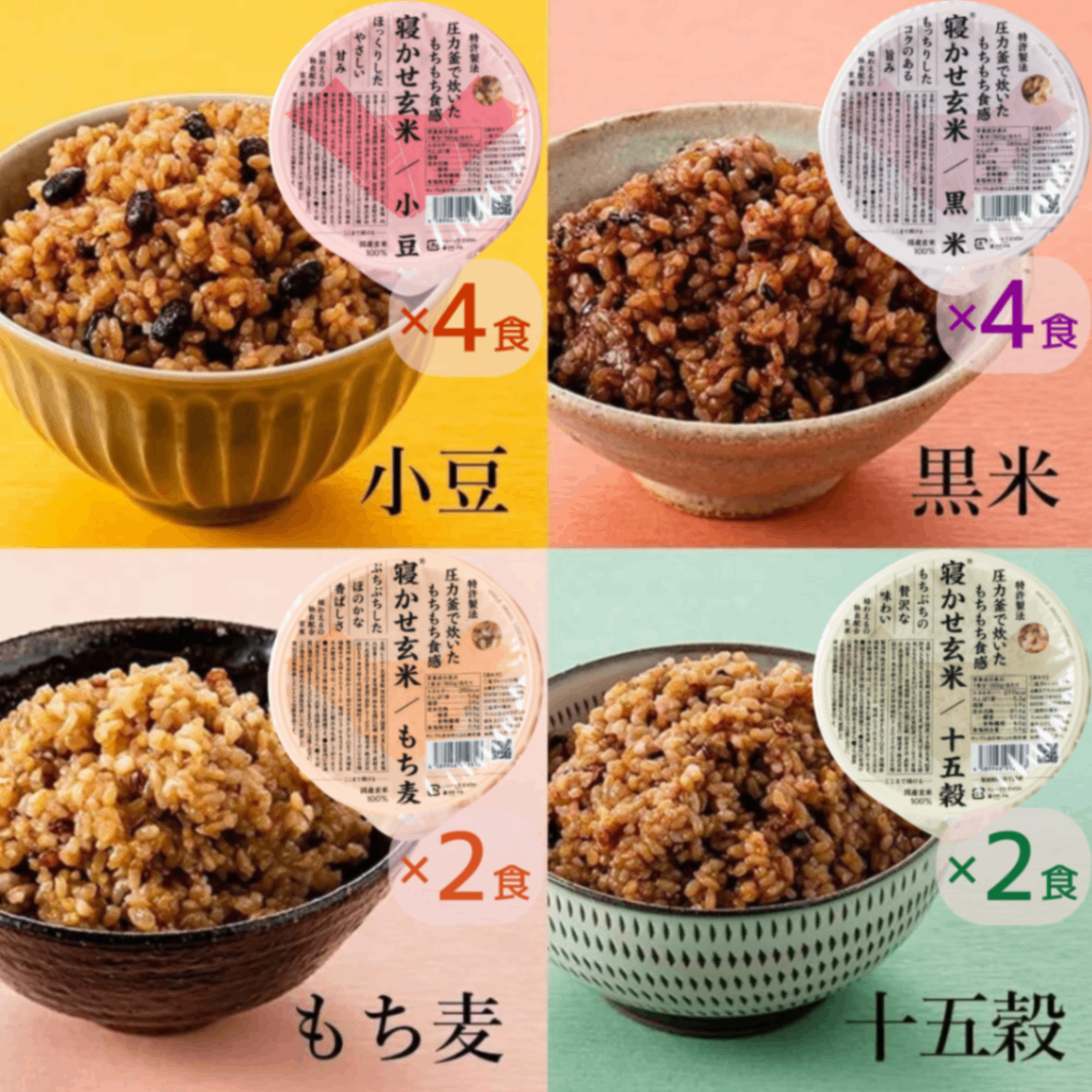 結わえる 寝かせ玄米ごはんパック 4種ミックス 160g×12食セット｜特許製法もちもち食感 腸活
