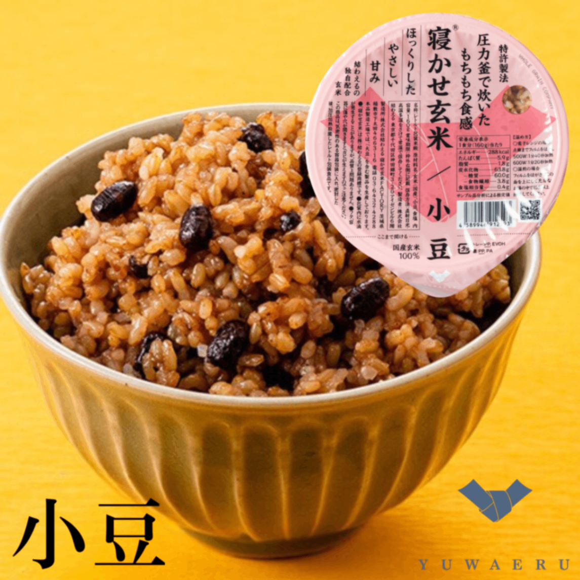 結わえる 寝かせ玄米ごはんパック 小豆ブレンド 160g｜特許製法もちもち・食物繊維たっぷり 腸活
