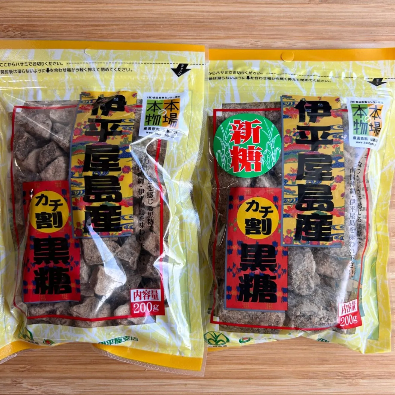 【新米みたいな"新糖"！】伊平屋島産黒糖 新糖×定番 同じ島が育てたふたつの味