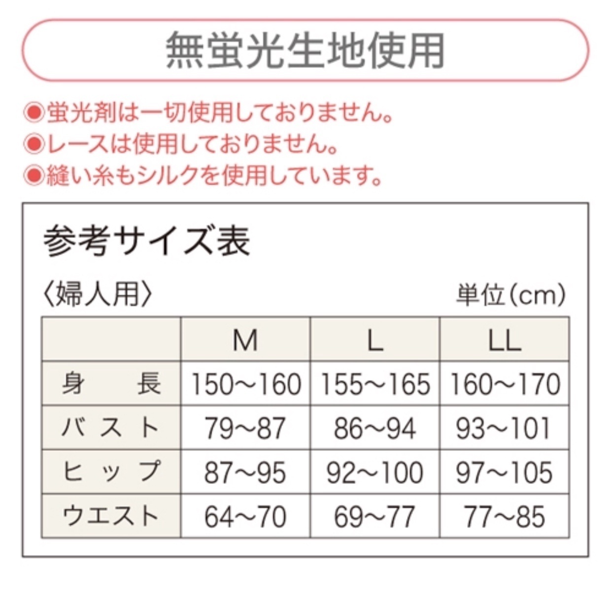 新品日本製シルクノイル　冷えとりレギンス　Mサイズシルク100%