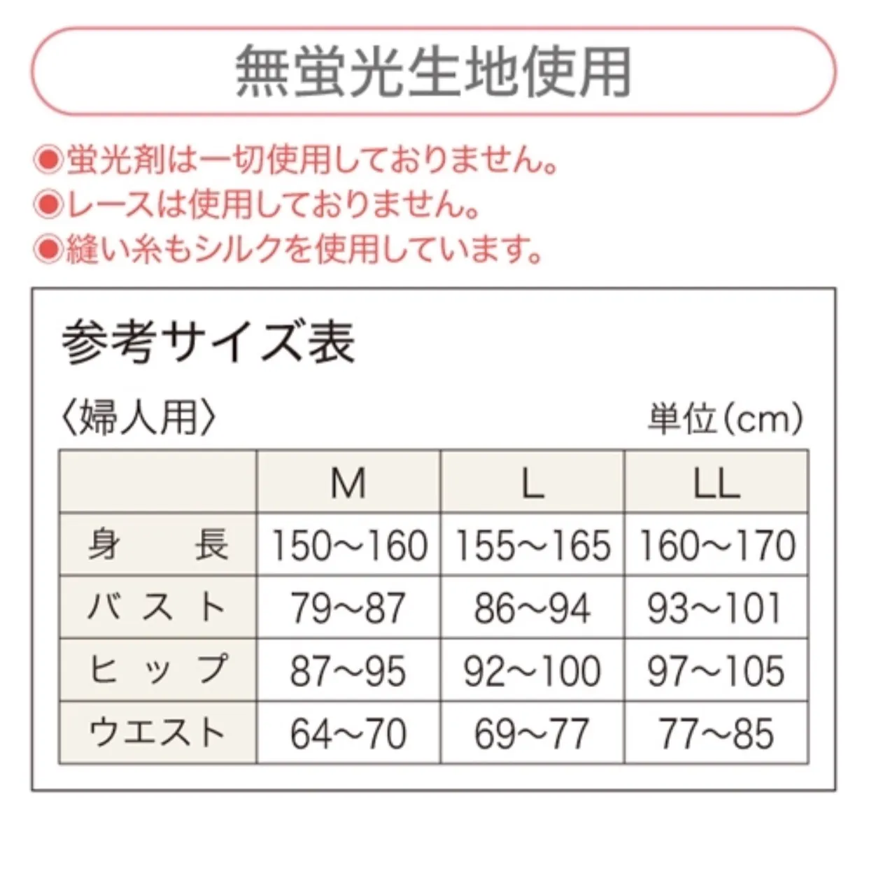 新品日本製シルクノイル　冷えとりレギンス　Mサイズシルク100%
