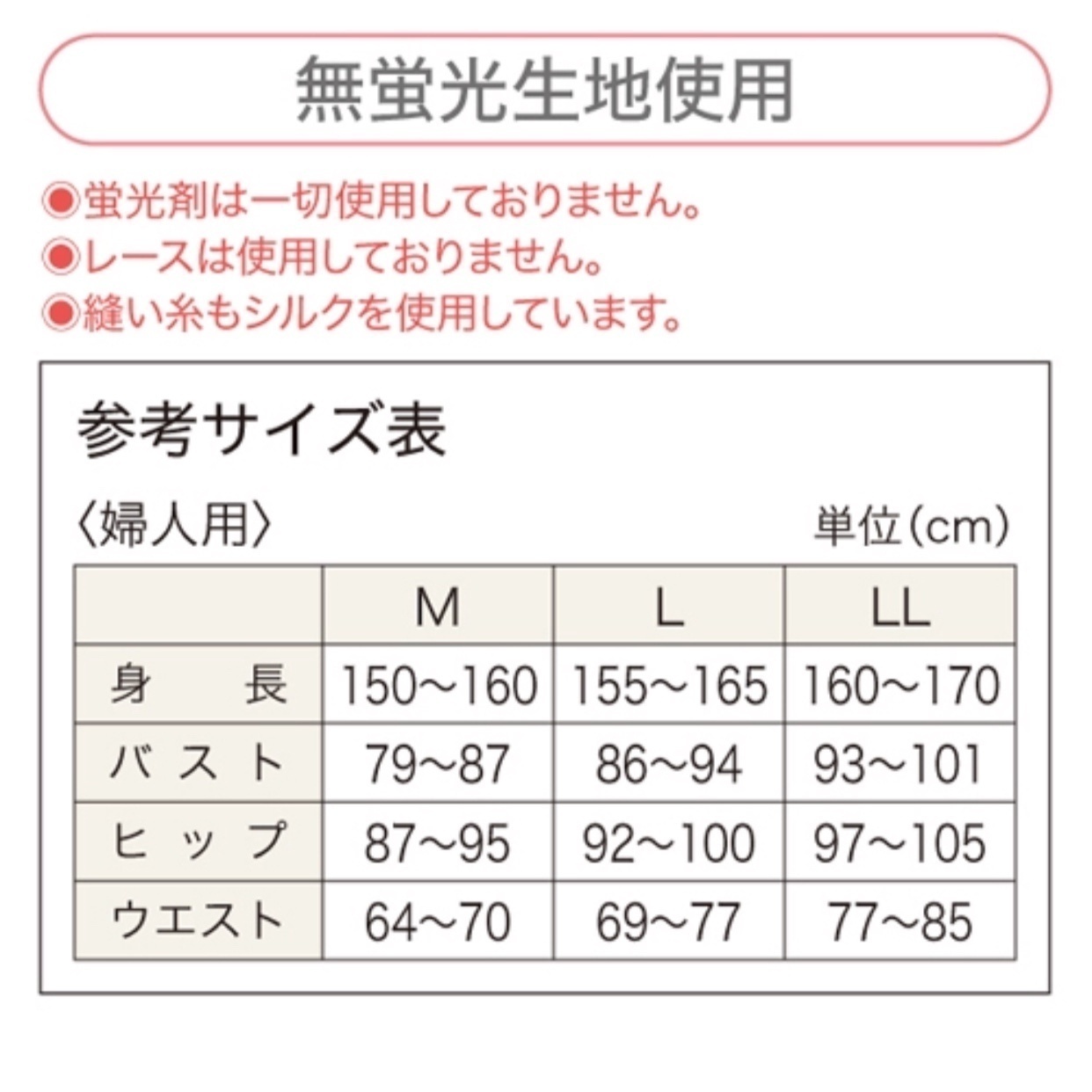 新品日本製シルクノイル　冷えとりレギンス　LLサイズシルク100%