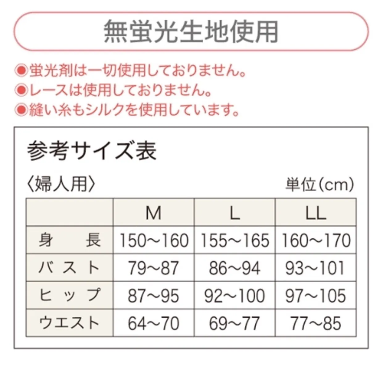 新品日本製シルクノイル　冷えとりレギンス　LLサイズシルク100%