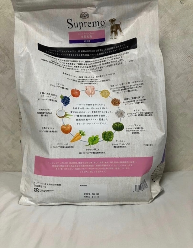 【新品】ニュートロ シュプレモ 小型犬用 成犬用 3kg 1個