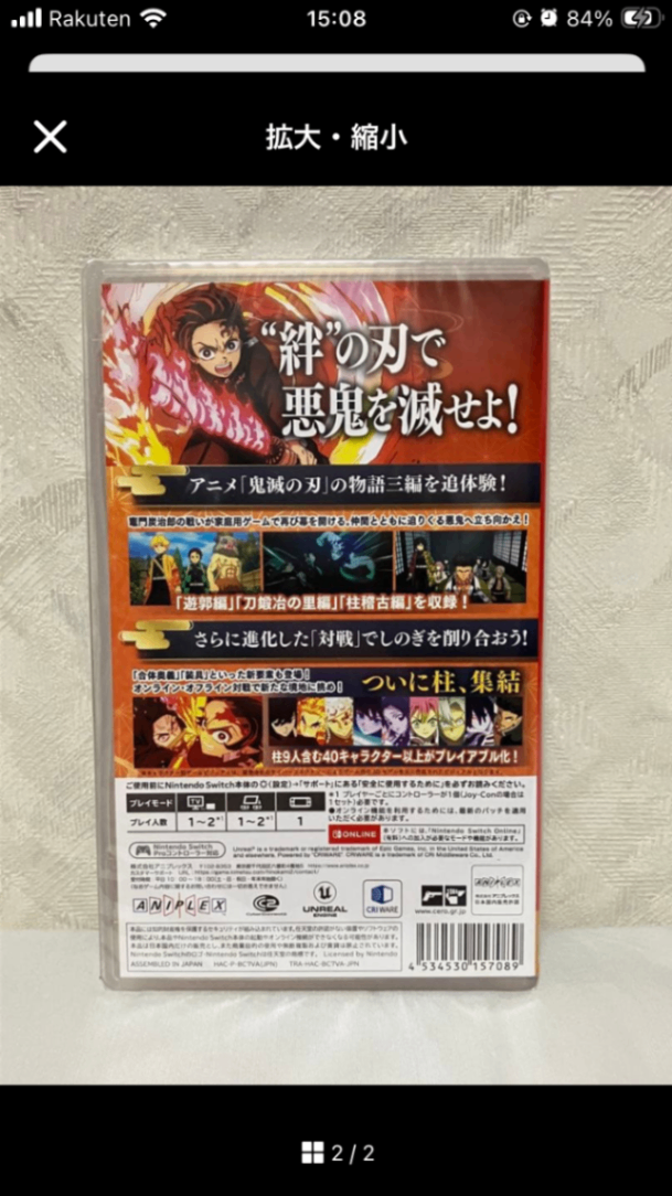【新品】鬼滅の刃 ヒノカミ血風譚2 通常版 Switch