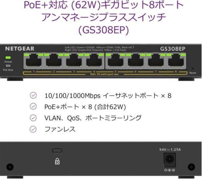 【新品】NETGEAR ギガビット8ポート アンマネージプラススイッチ