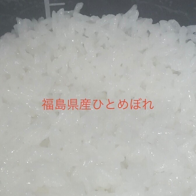 【東京方面まで送料無料になります】【産地直送】令和7年産新米福島県産ひとめぼれ白米27kg