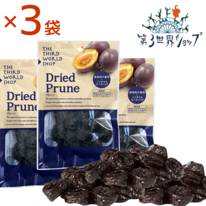 ドライプルーン 種なし 120g×3袋セット【オーガニック（有機栽培）の原材料使用｜無添加】