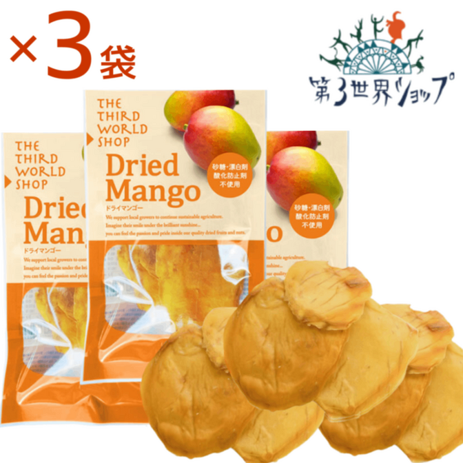 ドライマンゴー 65g×3袋｜砂糖・添加物不使用｜フェアトレード・オーガニック原材料使用