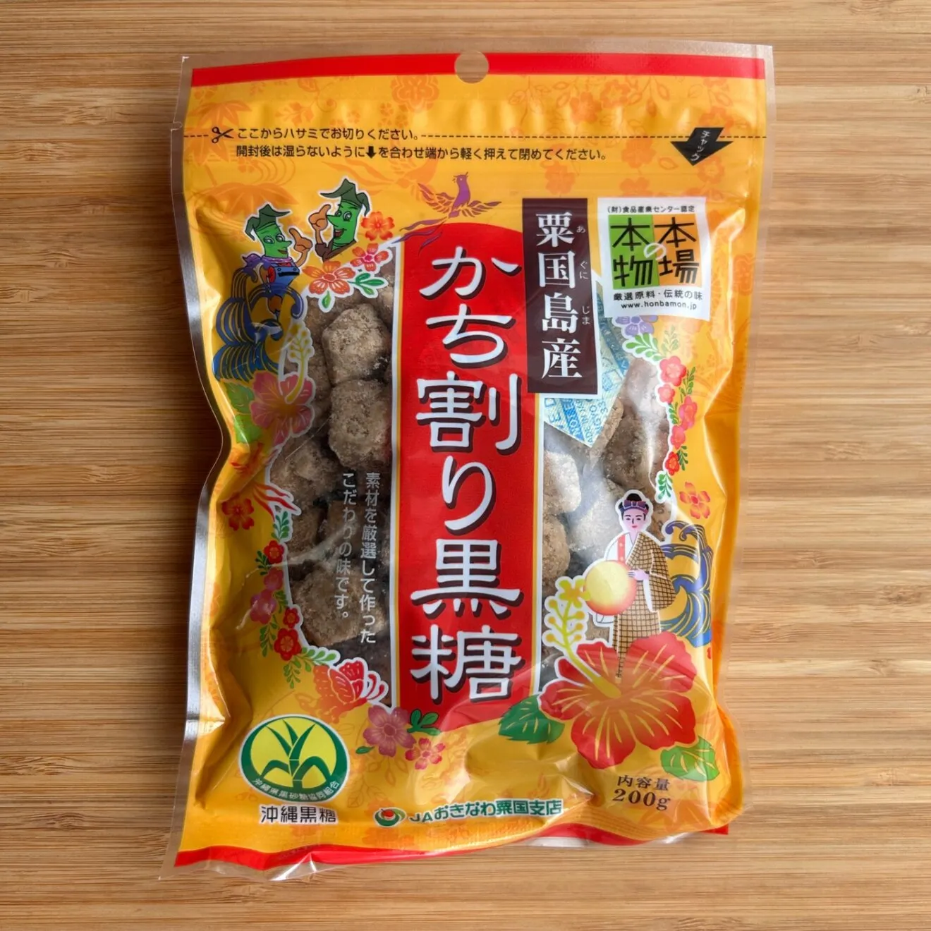 色も味も形も全部違う！沖縄離島3島の黒糖食べ比べセット【伊江島・粟国島・小浜島】
