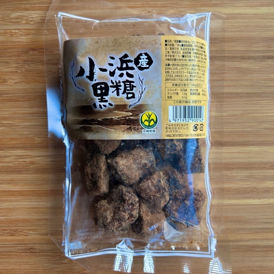 【行楽アイテム】色も味も形も全部違う！沖縄離島3島の黒糖食べ比べセット【伊江島・粟国島・小浜島】