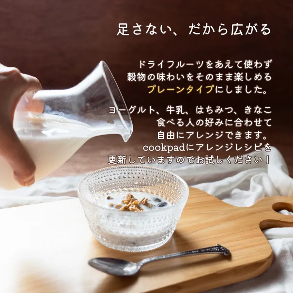 ちびグラ│お試しやシェアにぴったりサイズ│無添加グラノーラ│5個購入で1個プレゼント✨