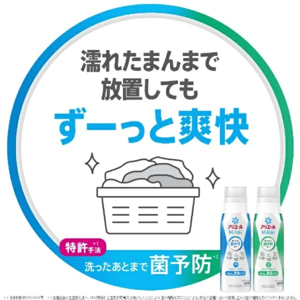 P&G アリエール MiRAi 洗濯洗剤 詰め替え用 ウルトラジャンボ 1220g 6個