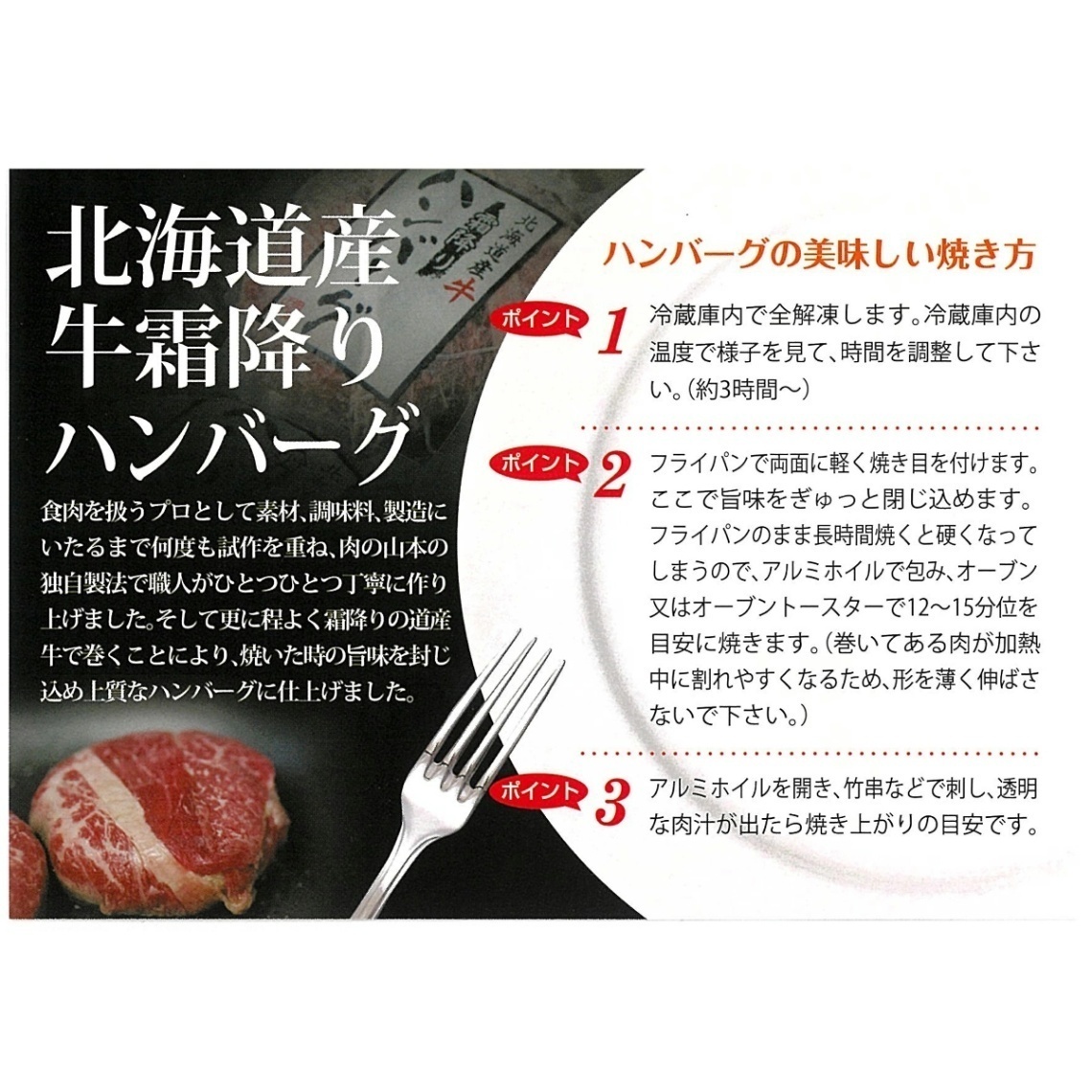 肉の山本 千歳ラム工房 北海道産 霜降り牛肩ロース 包み込みハンバーグ 肉汁 牛100％ 150g