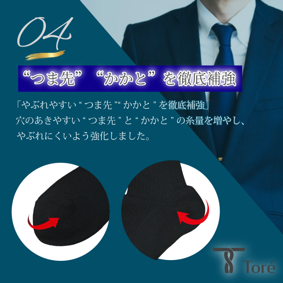 Toré ビジネスソックス 5足セット 24-28cm メンズ 靴下 綿 抗菌防臭 通気性 ブラック