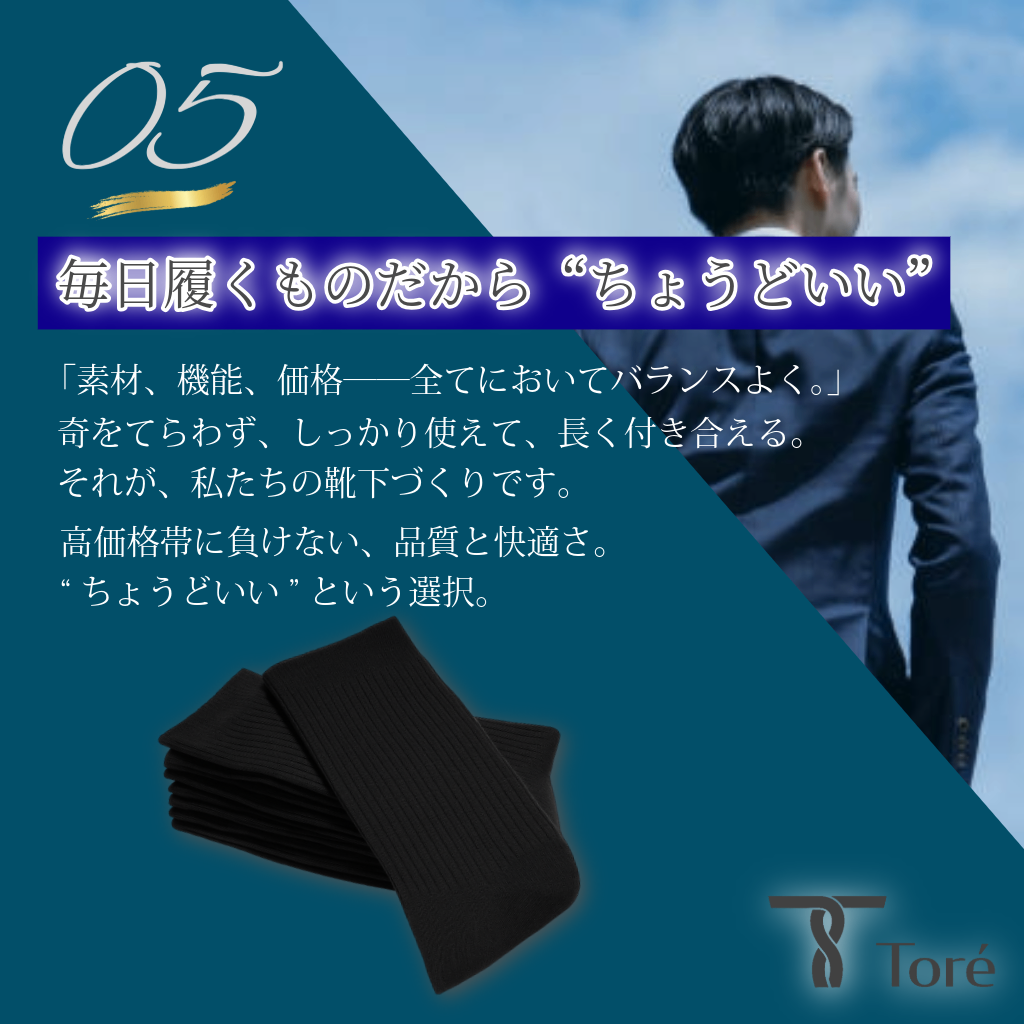 Toré ビジネスソックス 5足セット 24-28cm メンズ 靴下 綿 抗菌防臭 通気性 ブラック