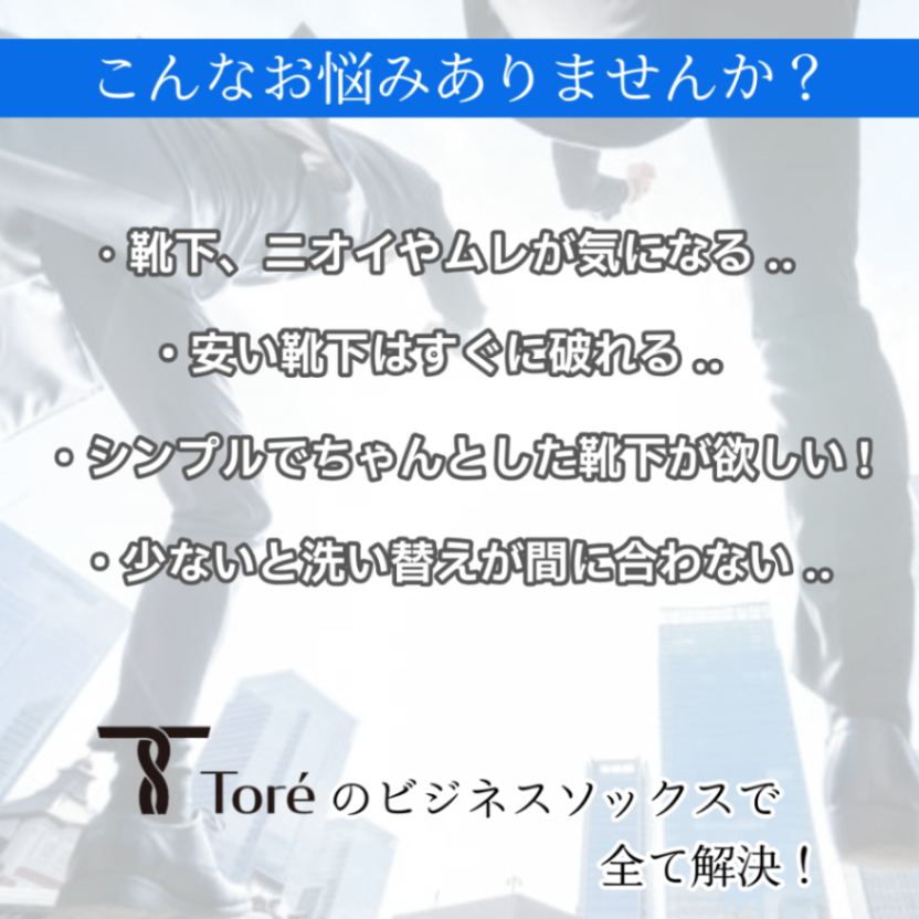 Toré ビジネスソックス 10足セット 24-28cm メンズ 靴下 綿 抗菌防臭 通気 ブラック