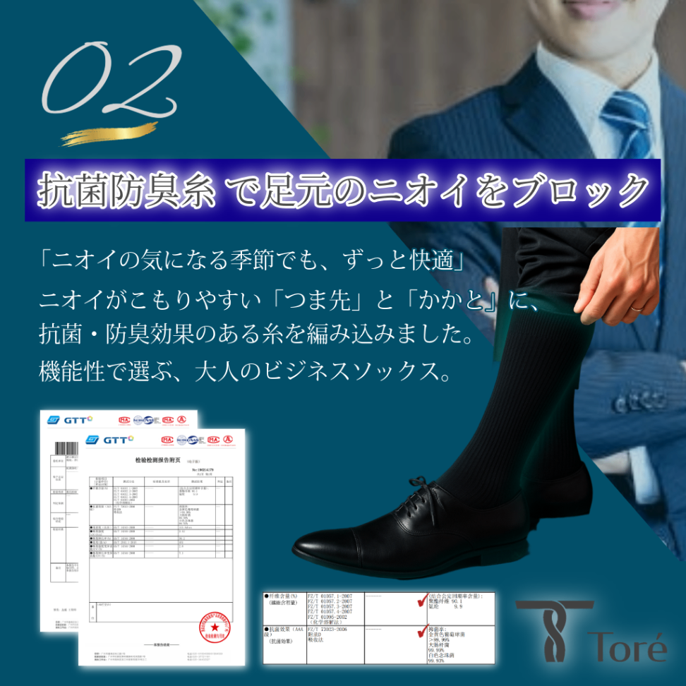 Toré ビジネスソックス 10足セット 24-28cm メンズ 靴下 綿 抗菌防臭 通気 ブラック
