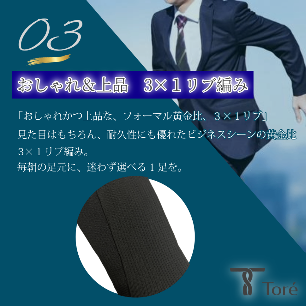 Toré ビジネスソックス 10足セット 24-28cm メンズ 靴下 綿 抗菌防臭 通気 ブラック