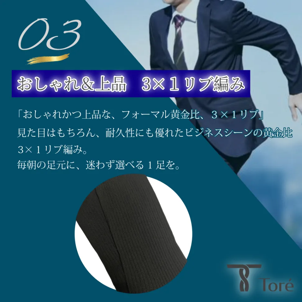 Toré ビジネスソックス 10足セット 24-28cm メンズ 靴下 綿 ブラック