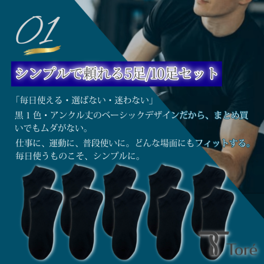 Toré くるぶしソックス 5足セット 24-28cm メンズ 靴下 綿 抗菌防臭 通気 ブラック

