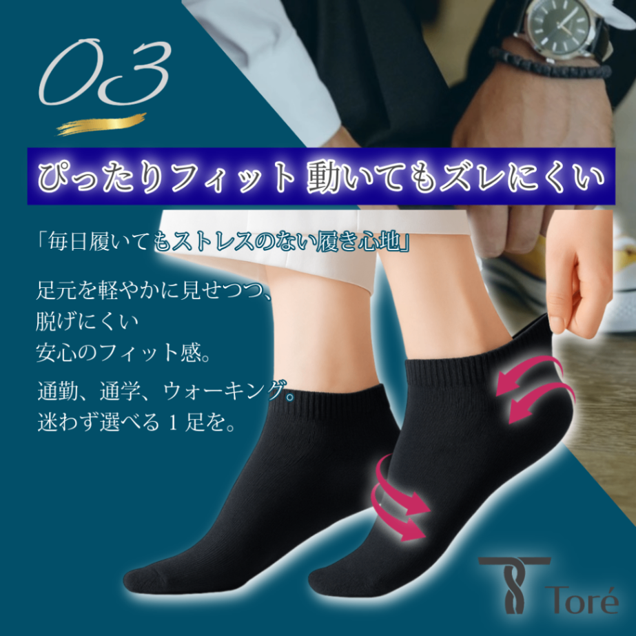 Toré くるぶしソックス 5足セット 24-28cm メンズ 靴下 綿 抗菌防臭 通気 ブラック

