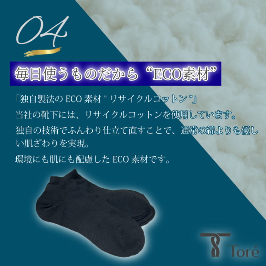 Toré くるぶしソックス 10足セット 24-28cm メンズ 靴下 綿 抗菌防臭 ブラック
