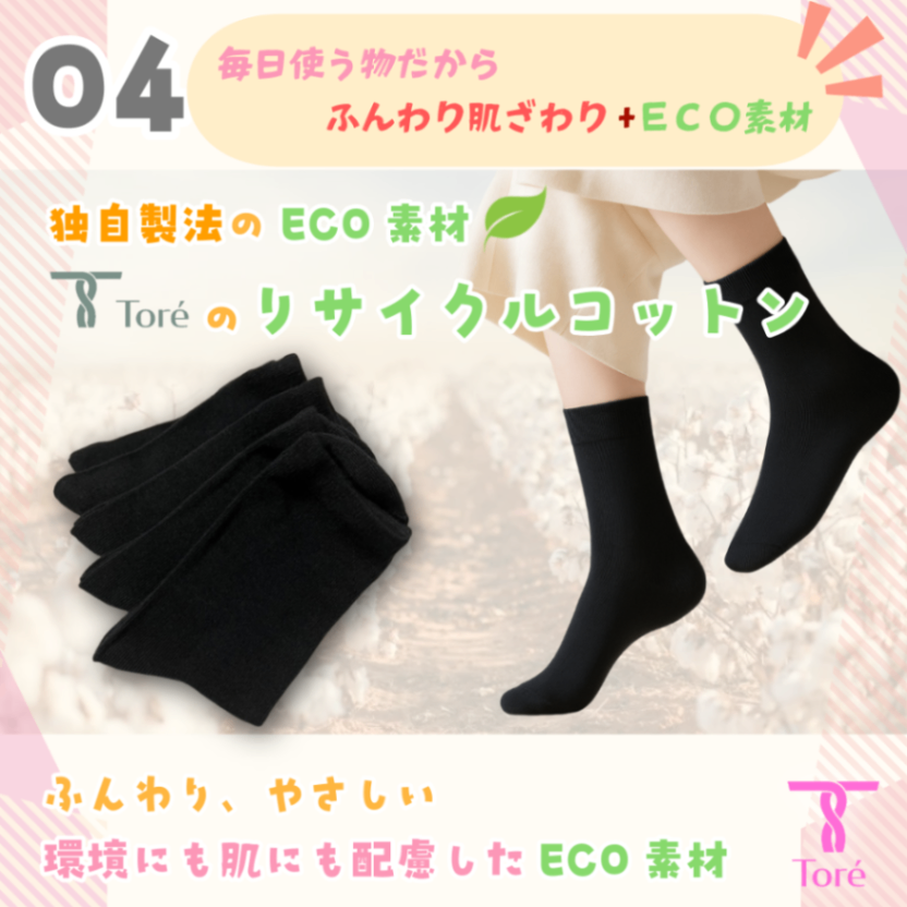 Toré レディース ソックス 5足 22-25cm 綿 抗菌防臭 補強 長め ブラック