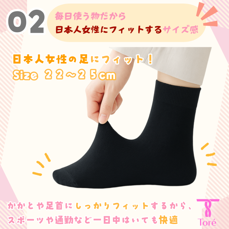 Toré レディース ソックス 10足 22-25cm 綿 抗菌防臭 補強 長め ブラック