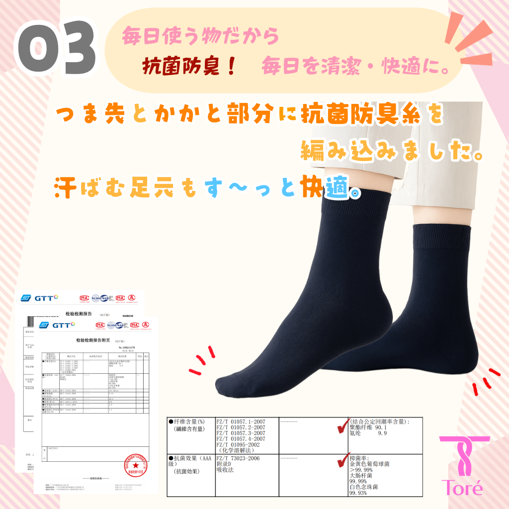 Toré レディース ソックス 10足 22-25cm 綿 抗菌防臭 補強 長め ブラック